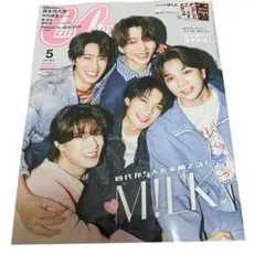 CanCam 2026年5月号 特別版　M!LK表紙 新品未読品