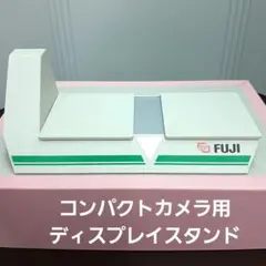 カメラ台座　展示台　コンパクトカメラディスプレイスタンド　非売品のサムネイル