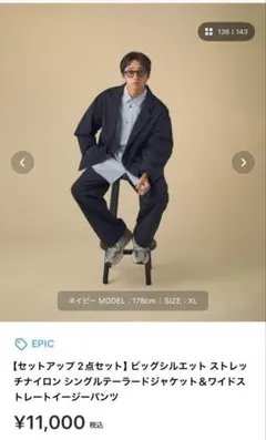 ナイロンセットアップ　テーラードジャケット＆ワイドイージーパンツ