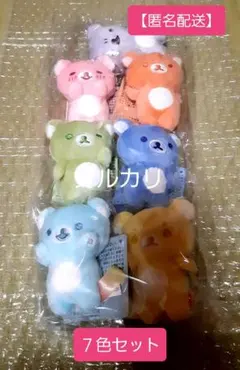 レア【匿名配送】雨のち晴れのリラックマ　なないろてのりぬいぐるみ全７種