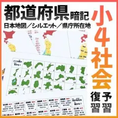 2026年最新】都道府県 七田 形で覚えるの人気アイテム - メルカリ