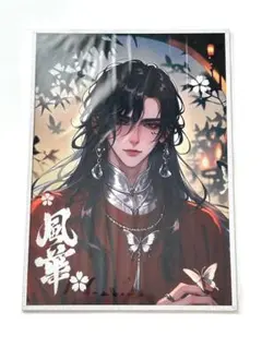 2025年最新】天官賜福 色紙の人気アイテム - メルカリ