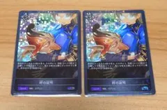 絆の証明 プレミアム - メルカリ