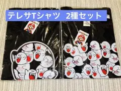 【テレサA】【テレサB】スーパーマリオTシャツ　2種セット
