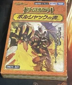 2026年最新】デュエル・マスターズTCG ドリーム英雄譚デッキ
