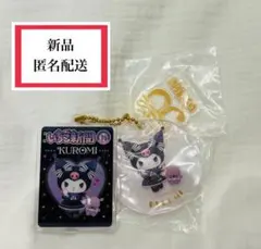 【新品】 いちご新聞 50周年 アクリルチャームセット クロミ サンリオ