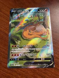 2026年最新】リザードンv sarの人気アイテム - メルカリ