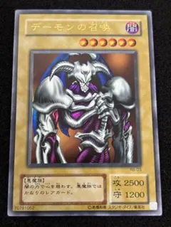 【2162】遊戯王　デーモンの召喚　2期ウルトラレア