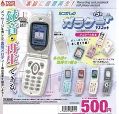 本当に録音再生！なつかしのガラケー　ピンク