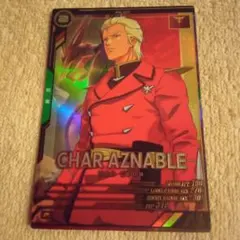 ガンダムアーセナルベース