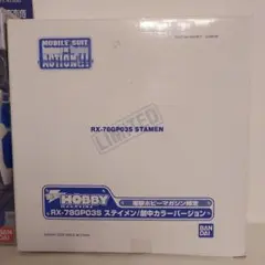 完全未開封 MIA ガンダム試作3号機 劇中カラー 非売品 限定品 ステイメン