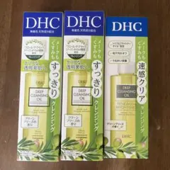 DHC ディープクレンジングオイル 3本セット　 リニューブライト