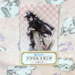 ホロライブ in ハムリーズ アクスタ 大神ミオ