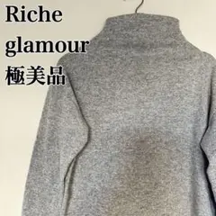 極美品⭐️ リシェグラマー タートルネック 長袖 ニット グレー