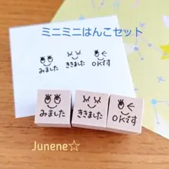 ミニミニはんこセット　まつげちゃん　950