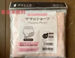 dacco 産褥ショーツ ママのショーツ L-LL だっこのサムネイル