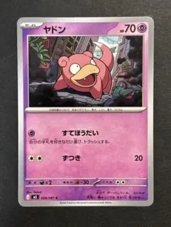 ヤドン 明治 meiji プロモ ポケモンカード - メルカリ