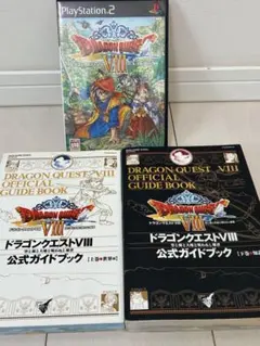 ドラゴンクエストVIII + 公式ガイドブックセット