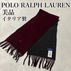 美品　ラルフローレン マフラー ワインレッド　ポニーロゴ　刺繍　ウール　イタリア