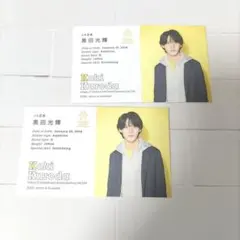 黒田光輝＊オールスターズカード