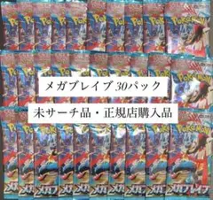 メガブレイブ　バラパック　30パック　1box分