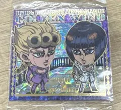 ジョジョの奇妙な冒険 ウエハースシール　 ジョルノ&ブチャラティ SEC