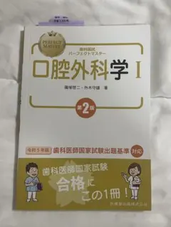 2026年最新】歯科国試パーフェクトマスターの人気アイテム - メルカリ