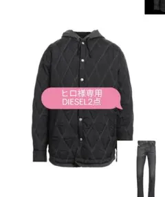 ヒロ様専用2点　DIESELデニム　ダイヤキルティングブルゾン