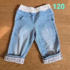 デニムハーフパンツ　120