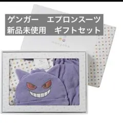 サ*ト様 monpoke モンポケ ゲンガーベビーギフトのサムネイル