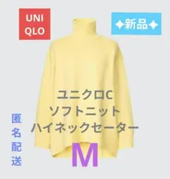 新品✦ユニクロC ソフトニットハイネックセーター M