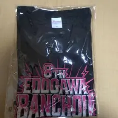 江戸川番長　8代目　Tシャツ　XL　ボートレース