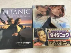 初版・良品】タイタニックミステリー 完全攻略 ファミコン攻略本