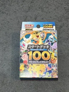 2026年最新】ポケモン スタートデッキ100 未開封の人気アイテム - メルカリ