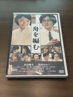 舟を編む