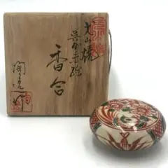 犬山焼　呉須赤絵　香合　陶逸作　共箱作品