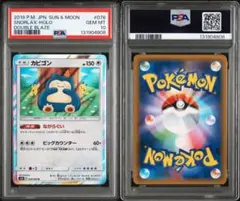 2026年最新】カナヘイ カビゴン psaの人気アイテム - メルカリ