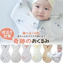 スワドル　おくるみ　ピンク　メッシュ　新生児　低月齢　S