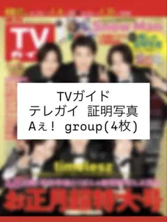 こころ様 リクエスト 2点 まとめ商品