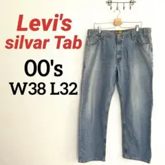 リーバイス　シルバータブ　リラックス　アイスブルー　00s w38 l32のサムネイル