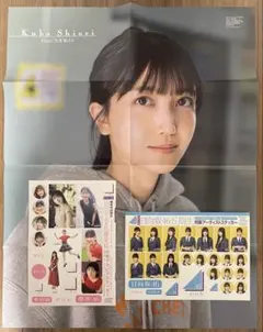 2026年最新】櫻坂46ポスターの人気アイテム - メルカリ