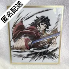 鬼滅の刃 カウントダウン アクリル色紙 リアルWEBSHOPくじ 冨岡義勇 鬼滅の刃 カウントダウン WEBSHOP くじ アクリル色紙 A05 冨岡義勇