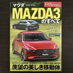 1点もの】【貴重】マツダ3 サイドパネル バーガンディ カスタム usdm