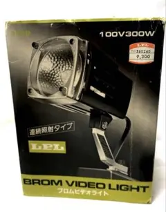 LPL ビデオライト VL-302 ハロゲンランプ 300W 3000k - メルカリ