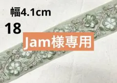 Jam様専用ページ