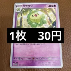 2026年最新】ポケモンカードゲームの人気アイテム - メルカリ