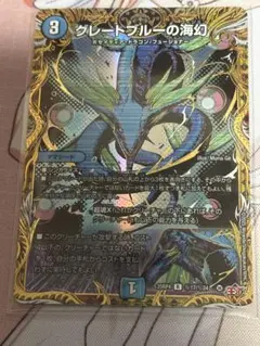 グレートブルーの海幻 シークレット