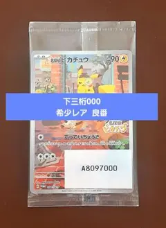 2026年最新】名探偵ピカチュウ box 未開封の人気アイテム - メルカリ