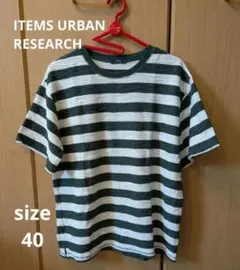 大きめ　ITEMS URBAN RESEARCH　サマーニット　ワイドボーダーのサムネイル