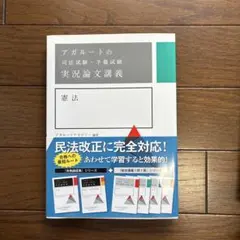 2026年最新】アガルート 実況論文講義の人気アイテム - メルカリ